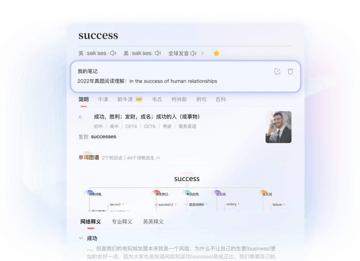 语音互译