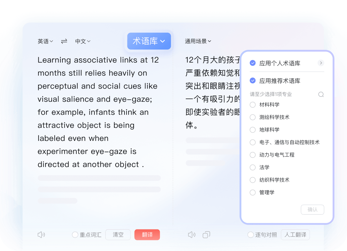 视频翻译